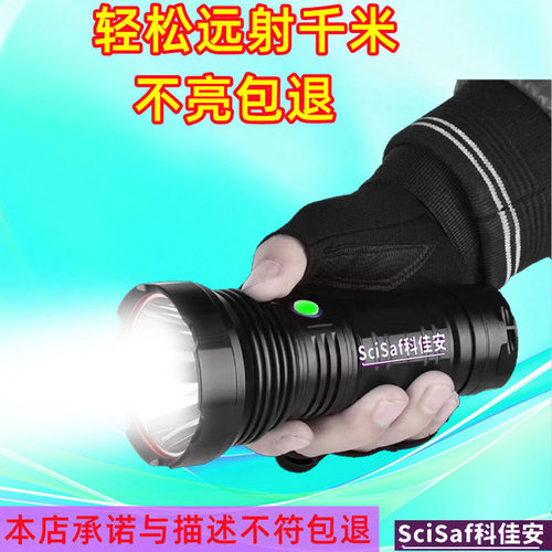 户外安卓T4040瓦千米超P70