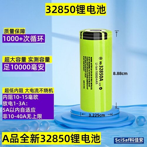 正品32850锂电池10000mah