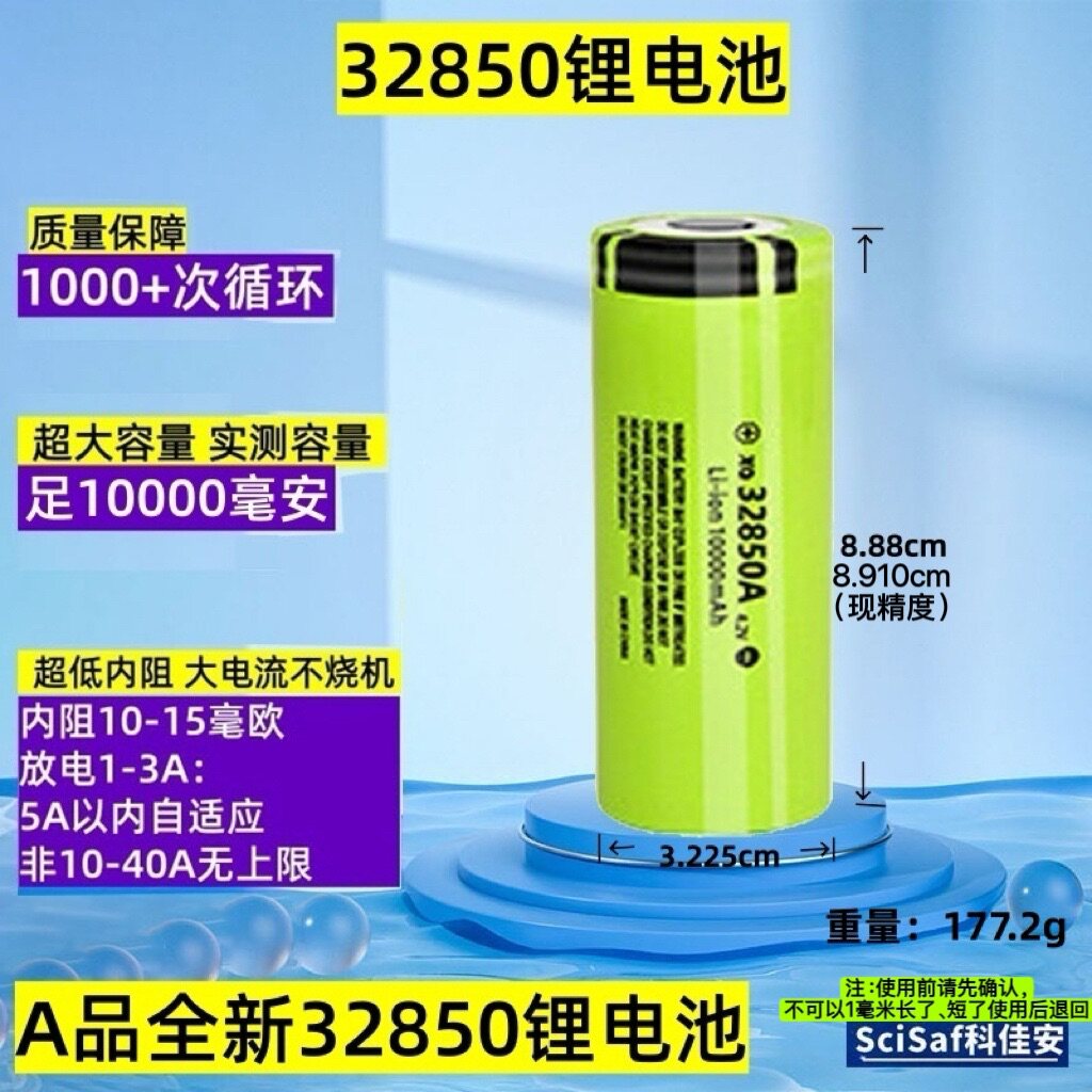 正品32850锂电池10000mah强光32650手电充电宝电动工具定制大容量
