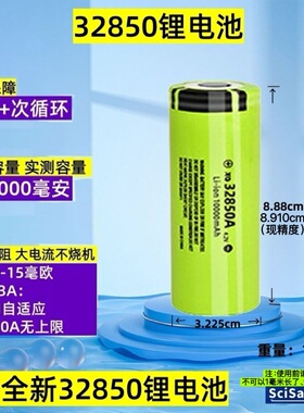 正品32850锂电池10000mah强光32650手电充电宝电动工具定制大容量
