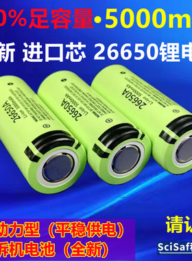 圆柱形26650进口标称5千毫安3.7VA级电芯4.2V电池燃料充电锂电池