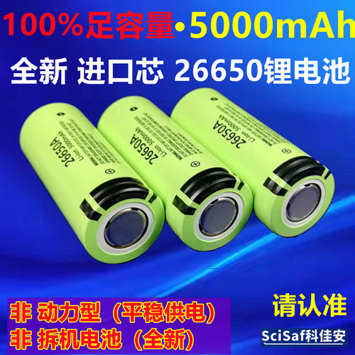 圆柱形26650进口标称毫安电芯