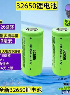 原装32650  32850锂电池3.7V/4.2V大容量可充电强光手电筒小风扇