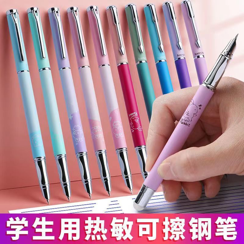 热敏可擦钢笔小学生专用