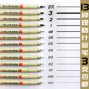 浩才针管笔日本01大学生设计绘图纸简笔描绘漫画美术绘画特细手绘防水勾线描边笔细头美术专用BR制图速干油性