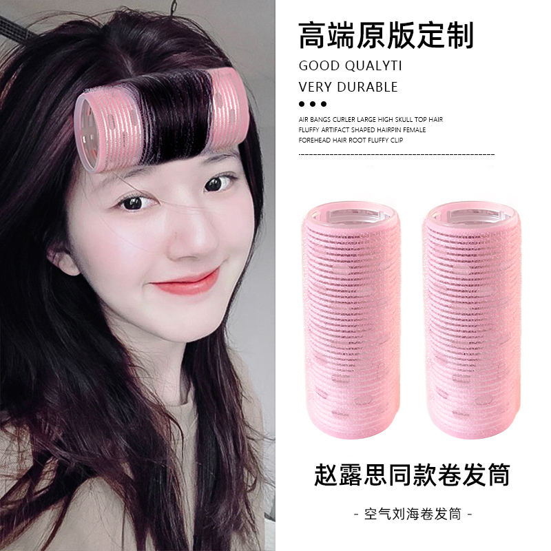 前额空气刘海卷发筒女大号高颅顶垫发根蓬松头发定型卷发夹子神器