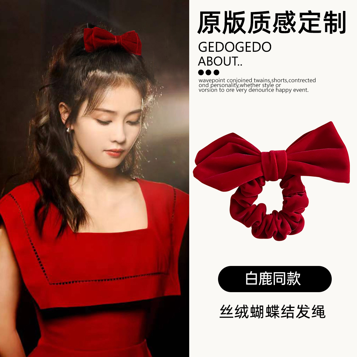高级感丝绒蝴蝶结吉度发绳韩式
