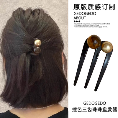 短发半扎发三齿珠珠U型发簪