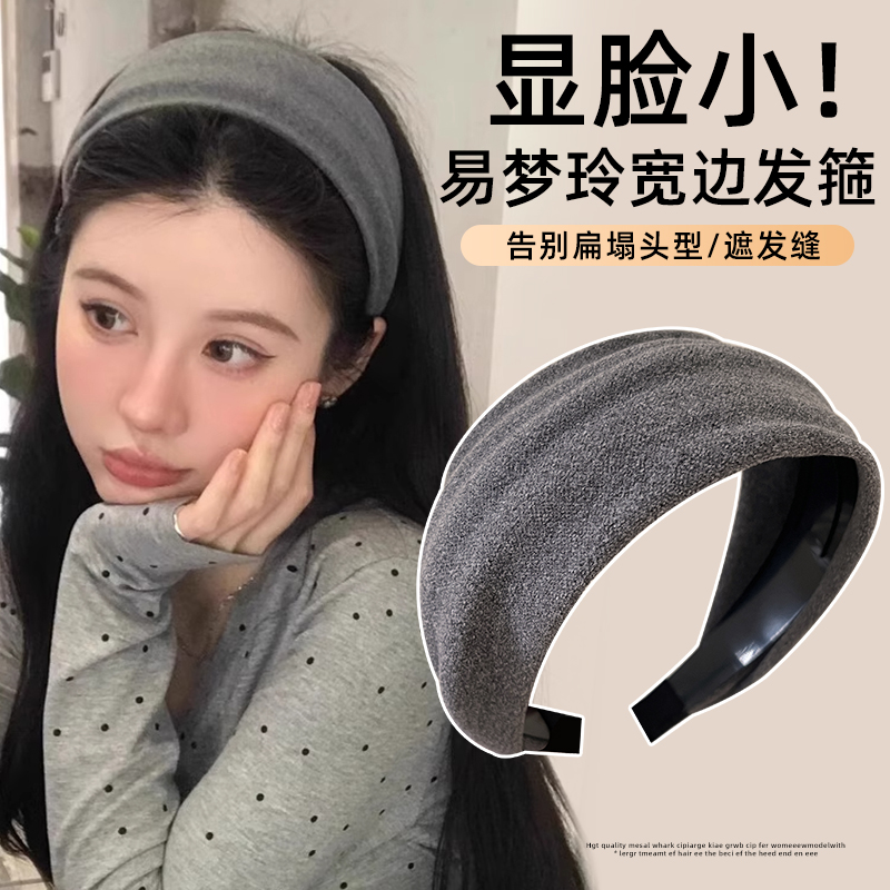 高智风灰色针织宽边发箍