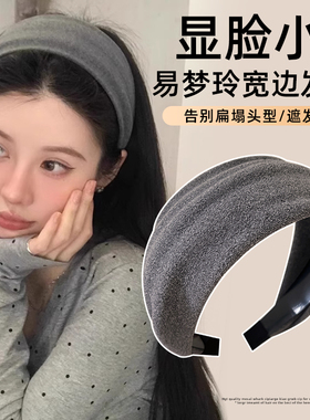 高智风灰色针织宽边发箍女款高颅顶束发捆高级感日常外戴发带头箍