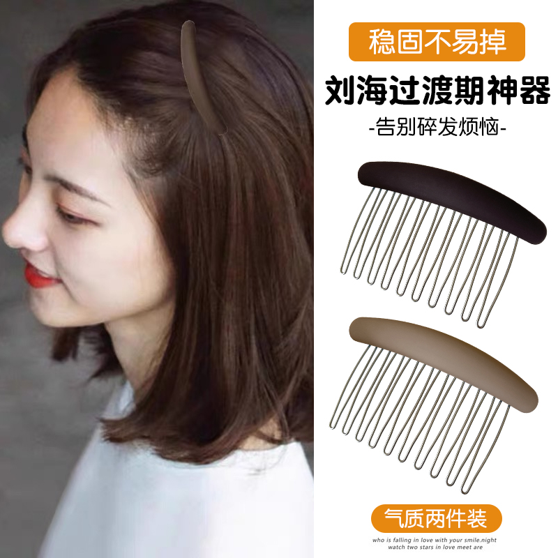 吉度刘海过渡期神器碎发梳女