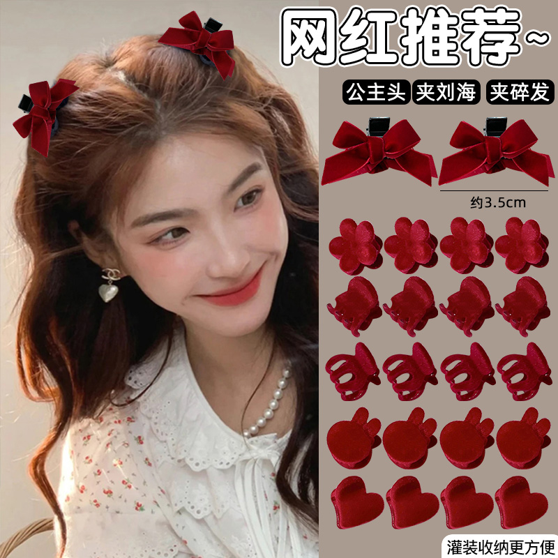 红色丝绒蝴蝶结小抓夹女小号订婚刘海夹发饰侧边碎发夹子头饰发卡