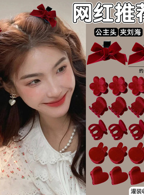 圣诞红色丝绒蝴蝶结小抓夹女订婚刘海夹新年秋冬碎发夹子头饰发卡
