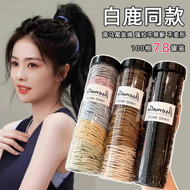 高弹力耐用橡皮筋简约气质发绳