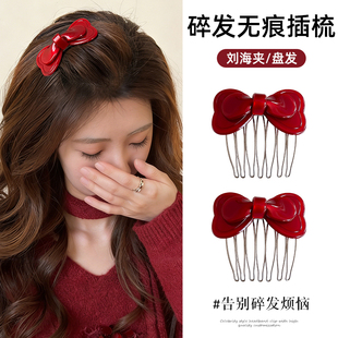 高级感红色醋酸蝴蝶结倒插梳发夹女新年刘海梳蓬松发卡侧边碎发梳