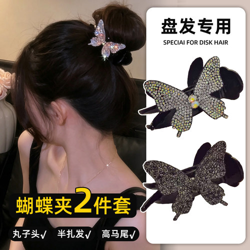 轻奢精致满钻蝴蝶丸子头抓夹女高级感盘发器时尚百搭半扎马尾发夹