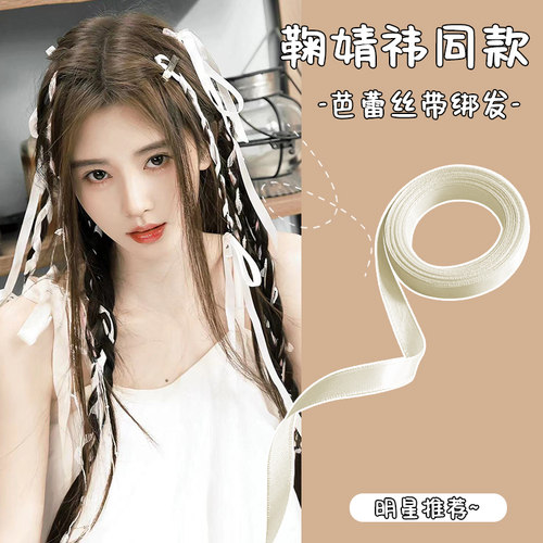 高级感蝴蝶结丝带网纱编发发带