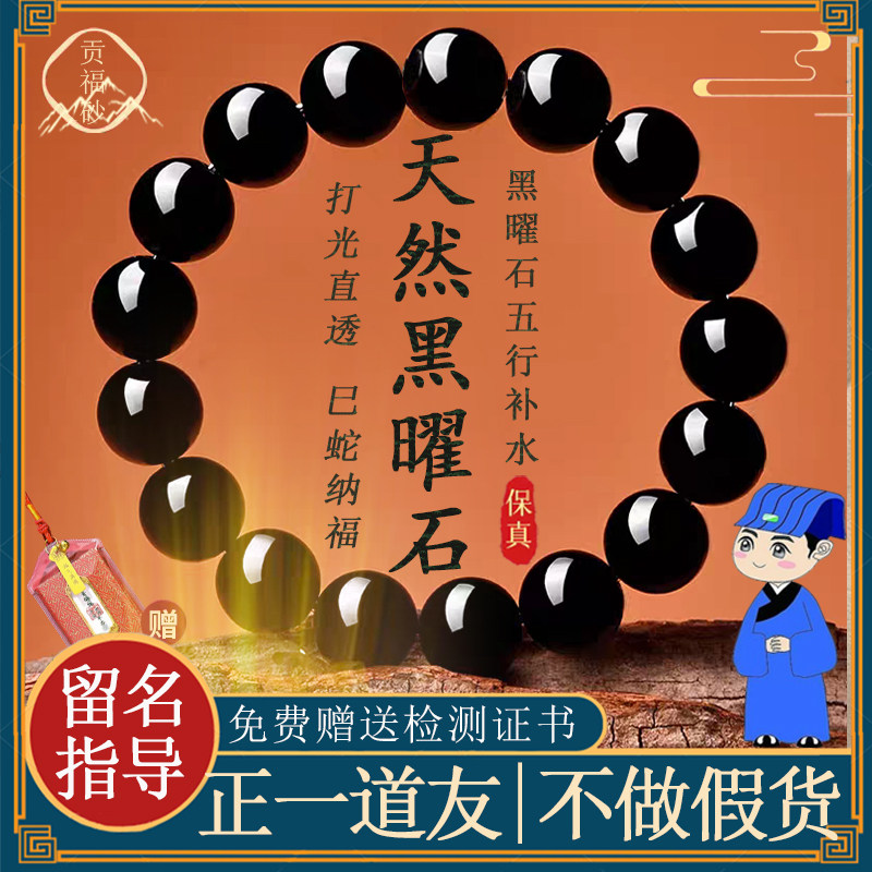乌金天然黑曜石手串男女款黑曜石手链黑色散珠单圈官方旗舰店正品