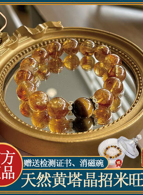 贡福砂天然黄水晶手链招财转运2025黄塔晶旺财水晶手链女新年礼物