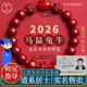 马年本命年天然朱砂手串三合六合转运珠男女士手链正品 官方旗舰店