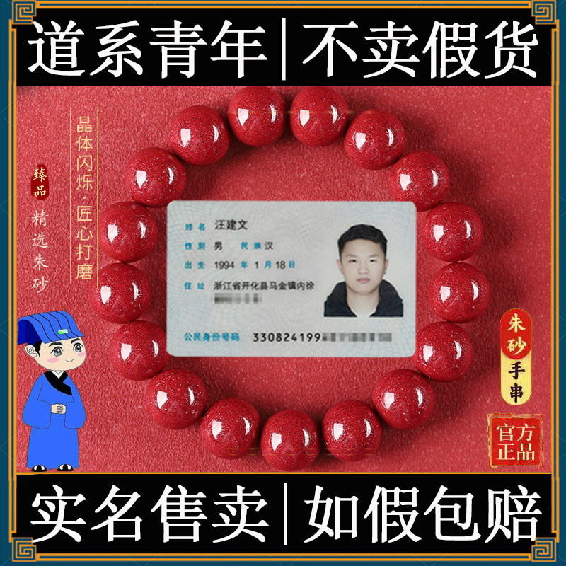 朱砂手串正品真天然原矿本命年转运珠手链女官方旗舰店男士护身符