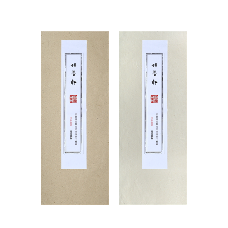 怡墨軒 云肌麻紙 云龍皮紙半生熟書法作品專用紙A4宣紙加厚重彩小寫意國畫仿古復(fù)古宣紙作品投展專用紙楮皮