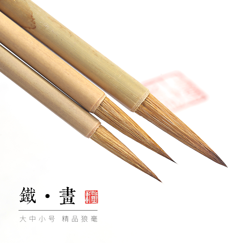 怡墨轩 铁画 狼毫笔 瘦金体 二王行书笔 书法毛笔套装礼盒 纯狼毫 大狼毫 兰竹 狼毫小楷 勾线 长峰在类目 电子词典/电纸书/文化用品, 画具/画材/书法用品, 毛笔中 - 来自Buy2taobao.com提供专业的淘宝代购服务