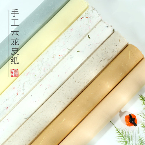 清水四尺六尺丈二小写意云龙皮纸