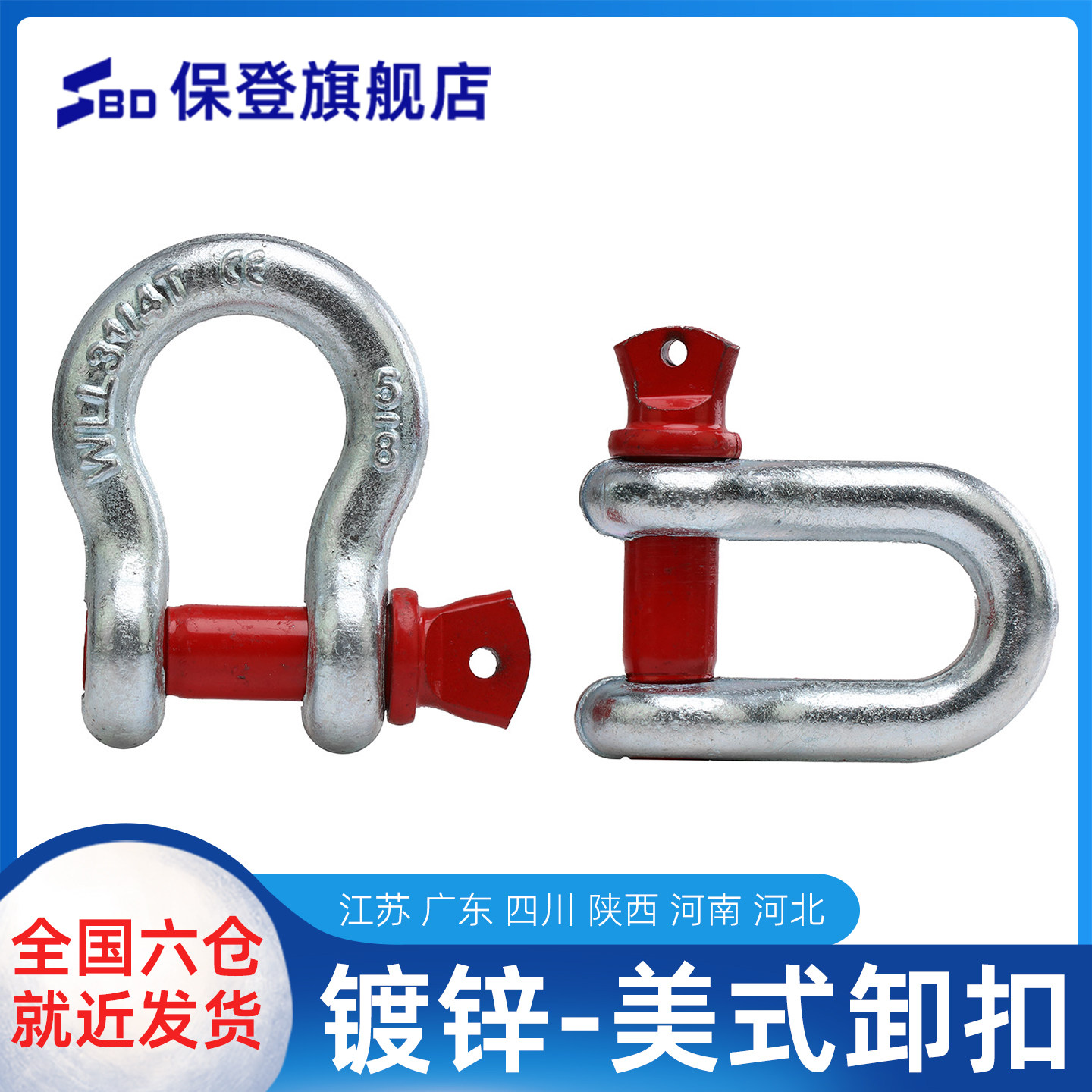 镀锌D型卸扣连接索具U型弓形卡扣链条锁扣直型弓型吊装扣1t2/3吨,五金/工具,其他起重工具,淘宝优惠券,粉丝福利购,淘宝优惠卷