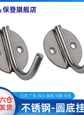 不锈钢钩子浴室重型金属承重厨房 实心打孔 固定钉子挂钩墙壁固定