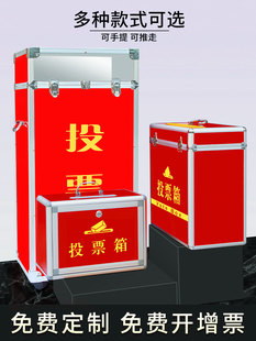 投票箱塑料募捐爱心捐赠乐捐奉献会议亚克力评选选举铝合金边框落地式红色大小号带锁村委会家用爱心义卖