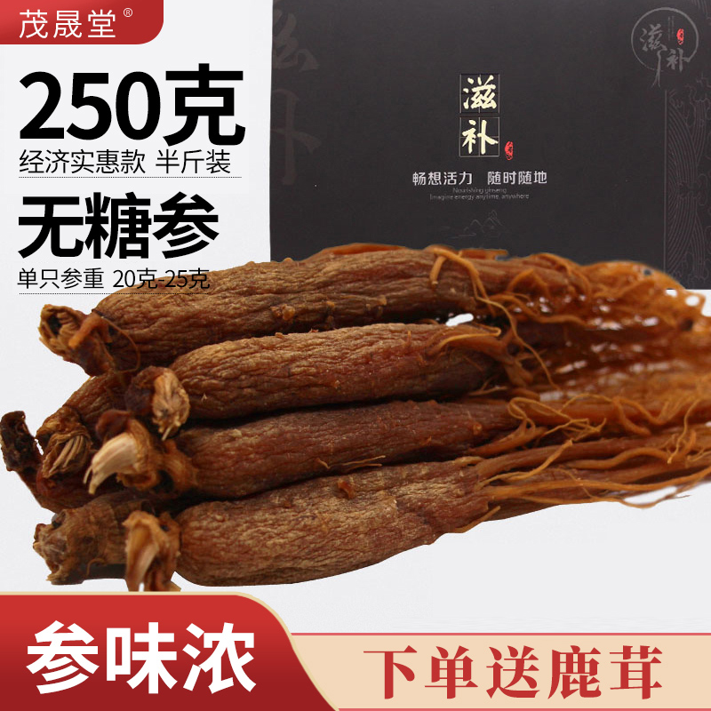 250克长白山无糖红参正品红参片