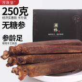 长白山正品 无糖高丽参别直参红参片官方旗舰店整支干人参礼盒250g