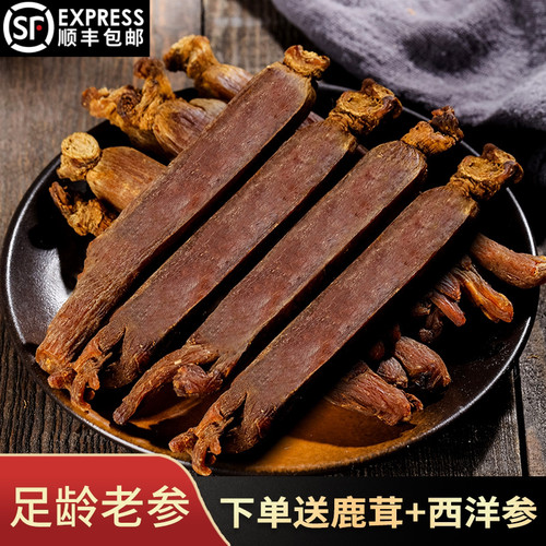 高丽参红参别直参正品官方旗舰店