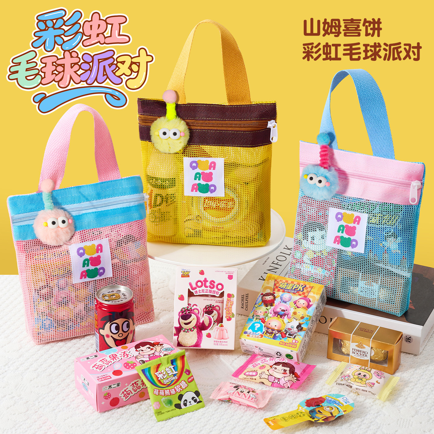 幼儿园开学礼物生日伴手礼袋派对送全班小朋友儿童零食大礼包男女