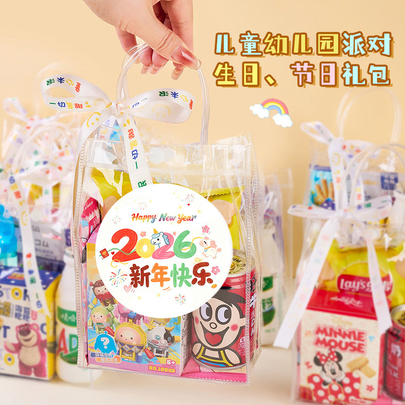 儿童过生日派对零食伴手礼袋新年快乐十岁幼儿园小朋友送全班山姆,零食/坚果/特产,喜饼/诞生礼饼,淘宝优惠券,粉丝福利购,淘宝优惠卷