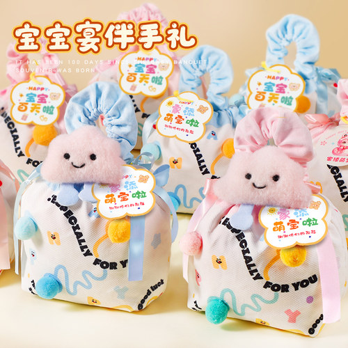 宝宝宴满月零食伴手礼袋包盒出生百日天周岁儿童生日小朋友报喜糖