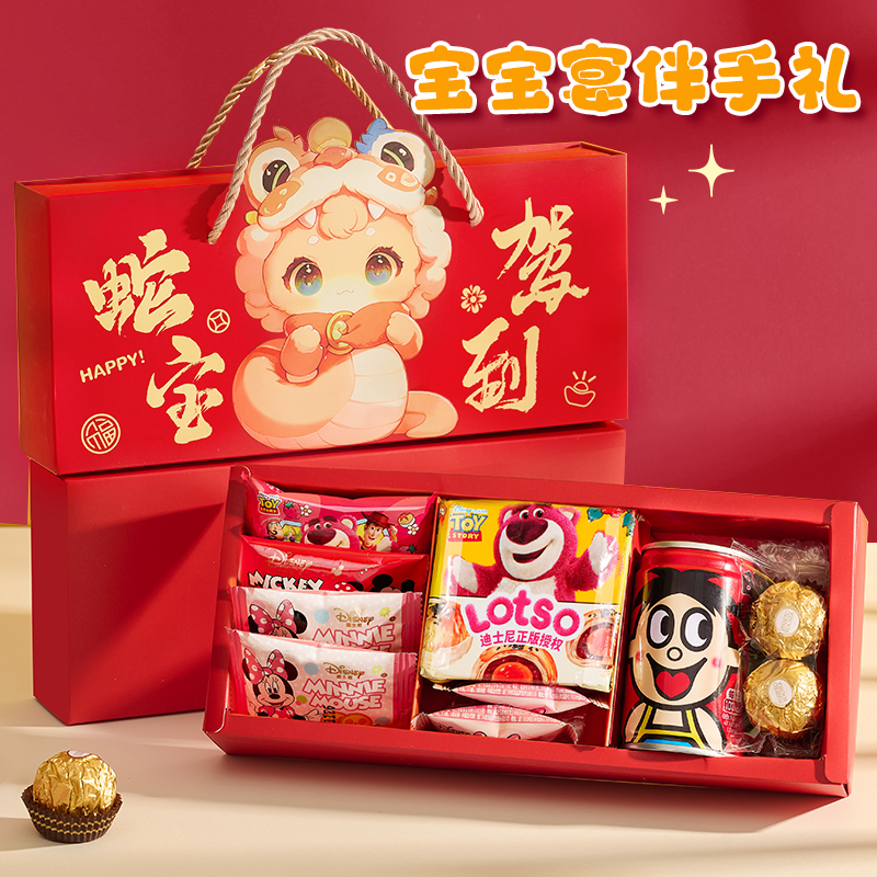 蛇宝宝满月酒百天宴伴手礼回礼盒