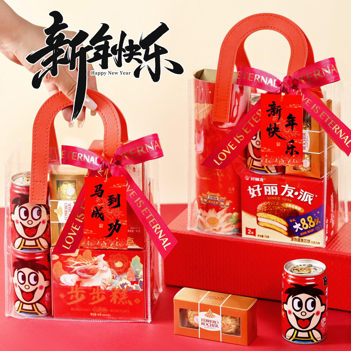新年快乐伴手礼公司企业年会送客户礼品袋员工福利新年礼盒零食包