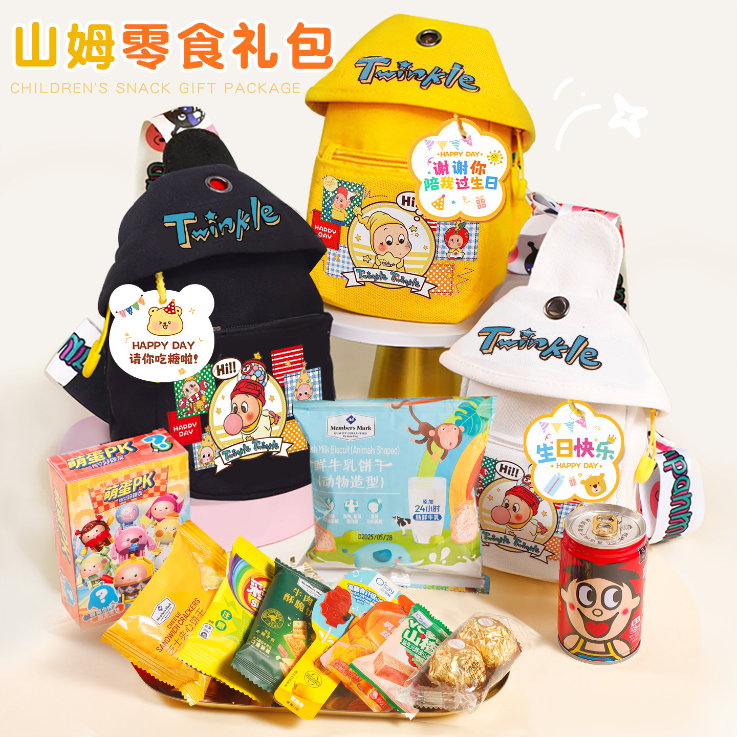 儿童生日伴手礼品袋包毕业季零食幼儿园派对宴十周岁送全班小朋友