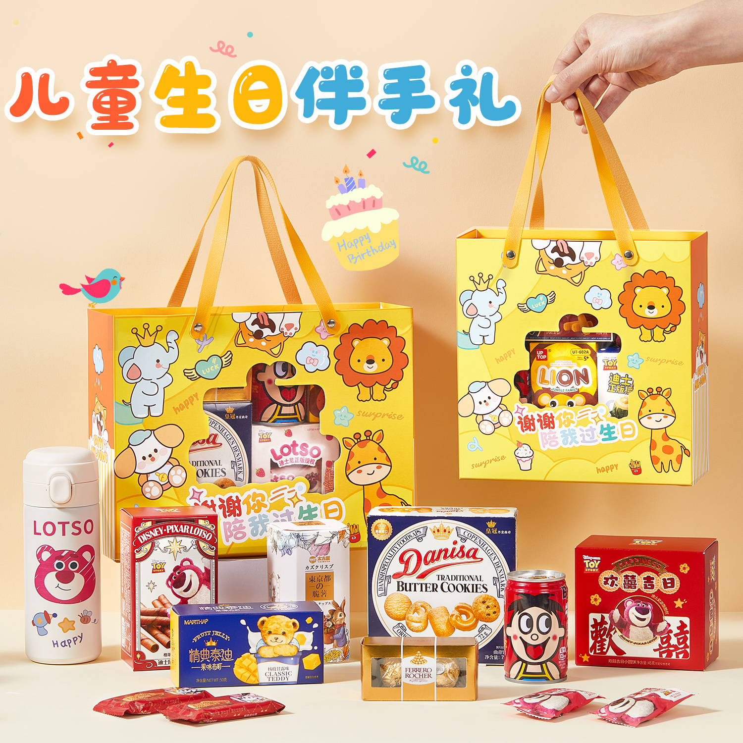 儿童生日周岁零食伴手礼回礼盒