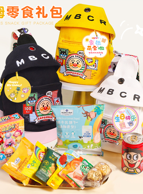 儿童生日零食伴手礼品袋山姆幼儿园派对宝宝宴回礼盒十周岁小朋友