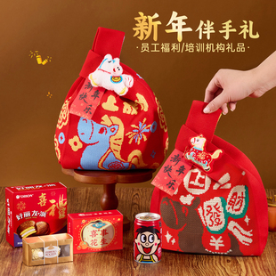 新年伴手礼企业机构马年春节年会员工同事福利公司送客户零食礼袋