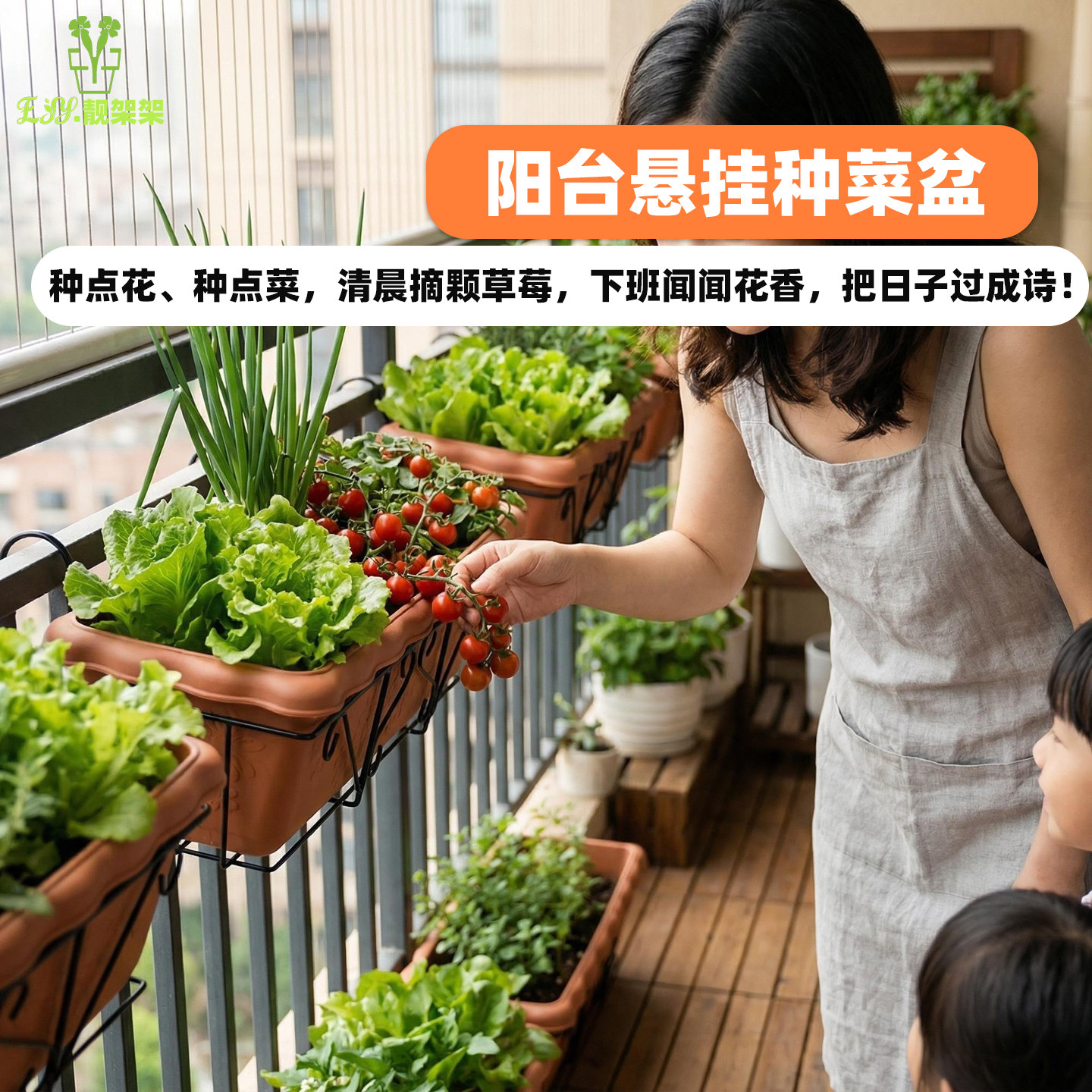 爱丽思花盆悬挂阳台塑料花盆树脂种菜盆栏杆挂式蔬菜绿植铁艺花架