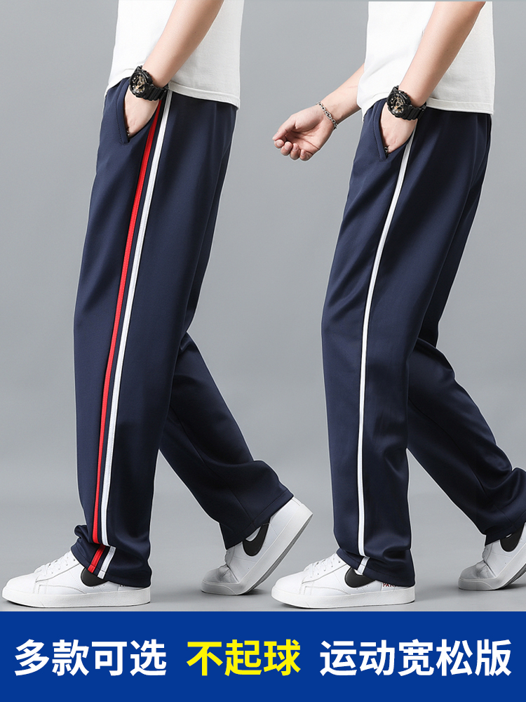 两条杠运动裤红白杠双杠校服裤子