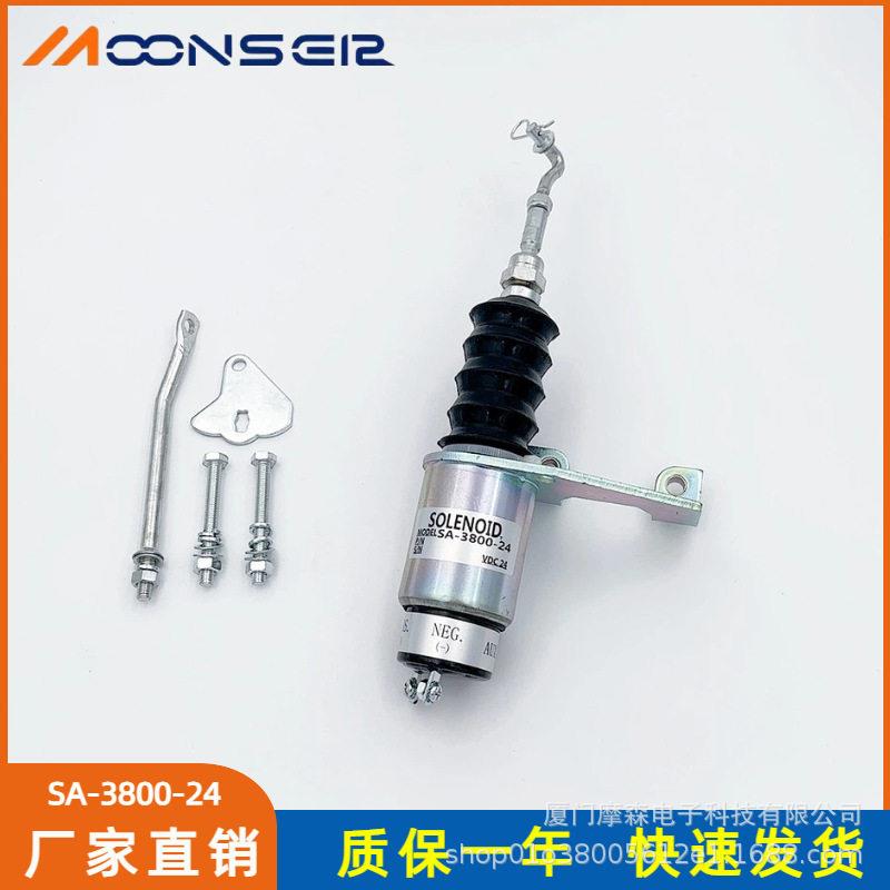 发电机配件电子熄火控制器开关断油电磁阀SA-3800-24SA-3800-12V