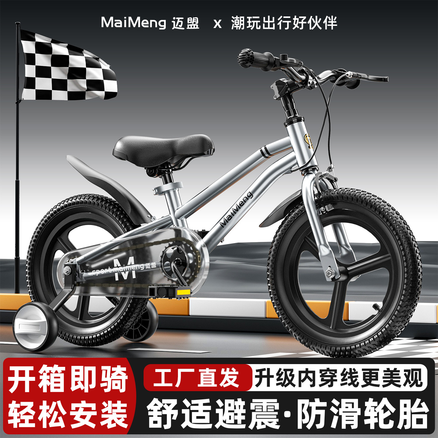 迈盟儿童自行车男女小孩新款3到6-8-12岁中大童脚踏学生山地单车