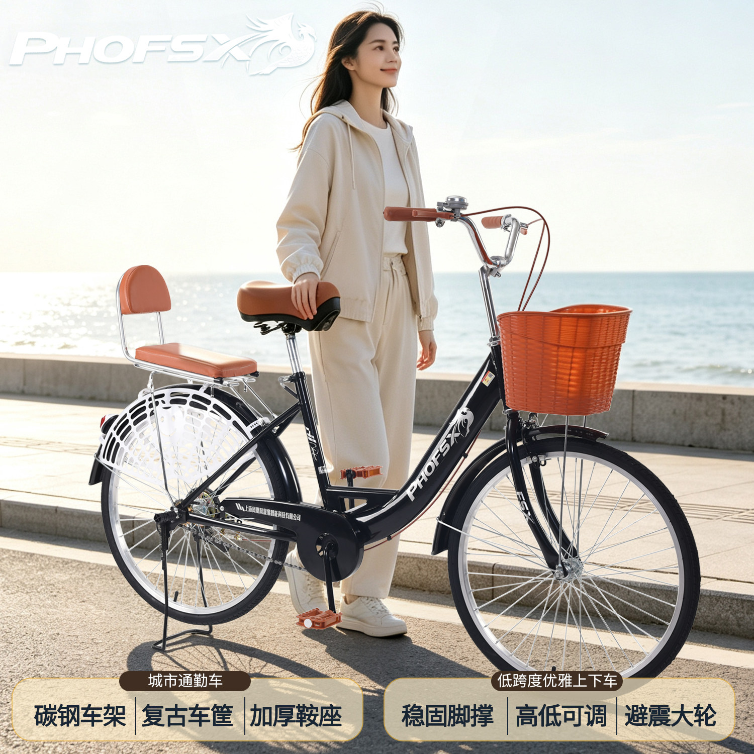 上海凤凰凤晟象成人自行车2426寸大学生女生轻便上班城市通勤代步