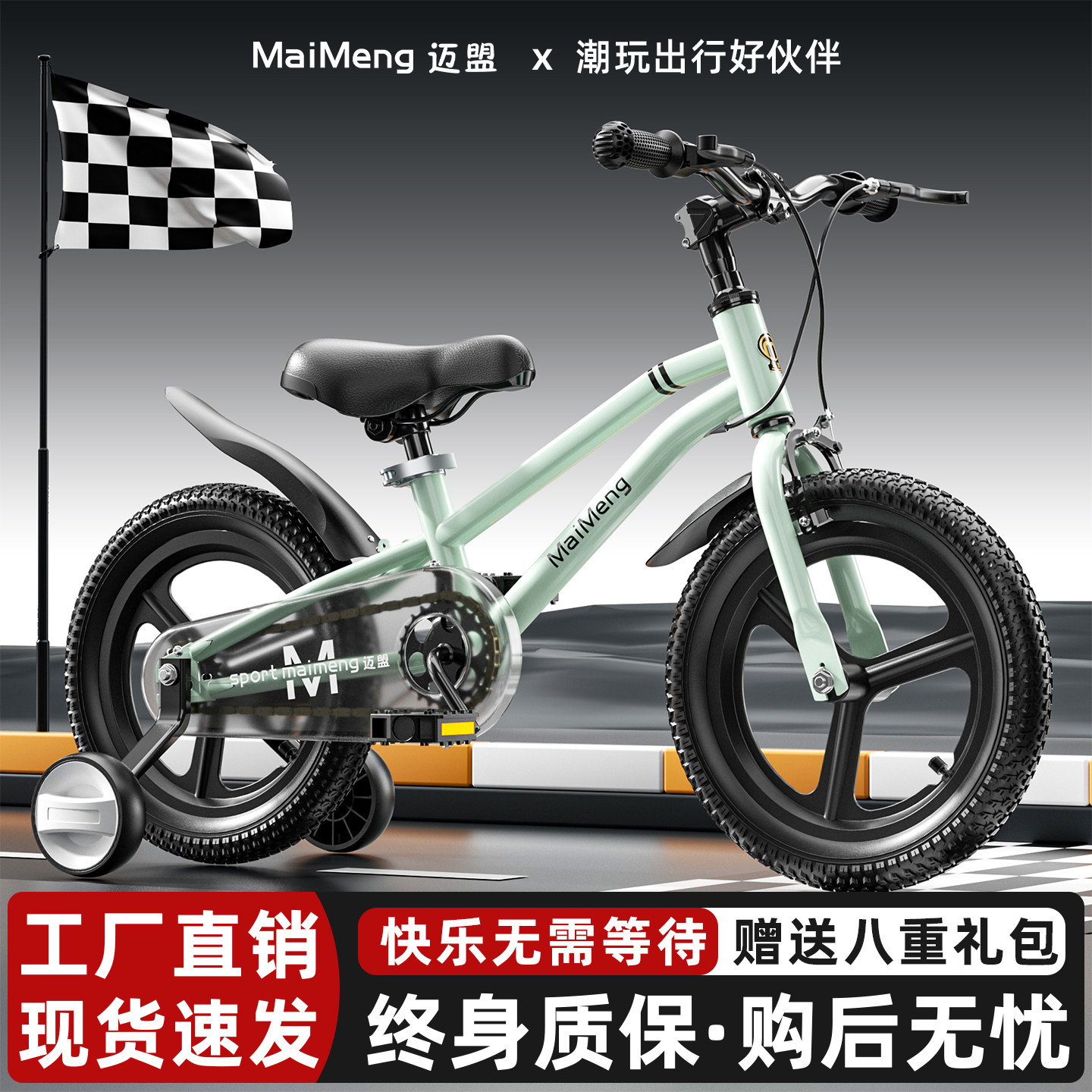 迈盟新款儿童自行车男孩3到6一7-8-12岁脚踏车中大童女孩山地单车