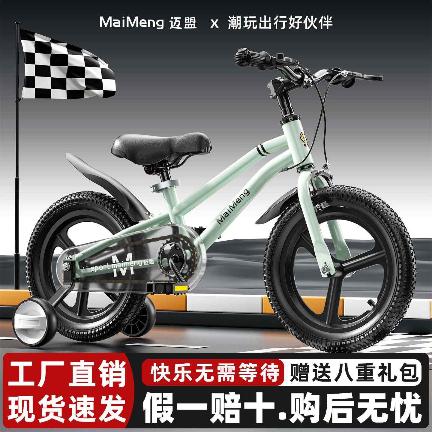 迈盟儿童自行车16寸男女孩图片